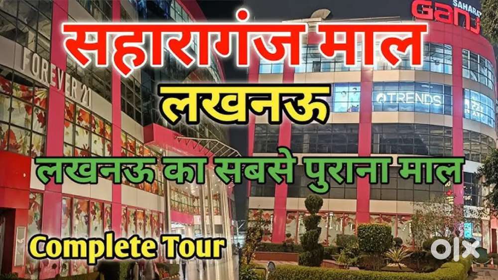 DIRECT JOINING FOR # SAHARAGANJ MALL JOB IN LUCKNOW LOCATION!!