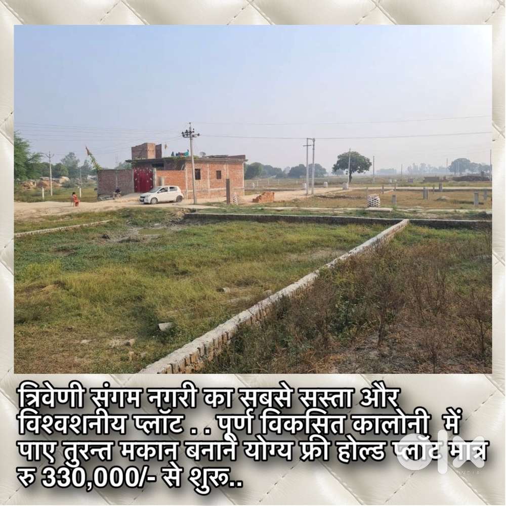 Prayagraj me turant ghar bana k rhane yog plot 360,000/- se suru