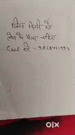 Jis Kisi Ko loan per Paisa chahie mil jaega number se s