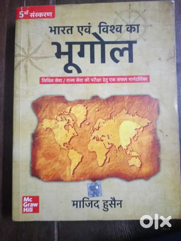 Competitive exams books