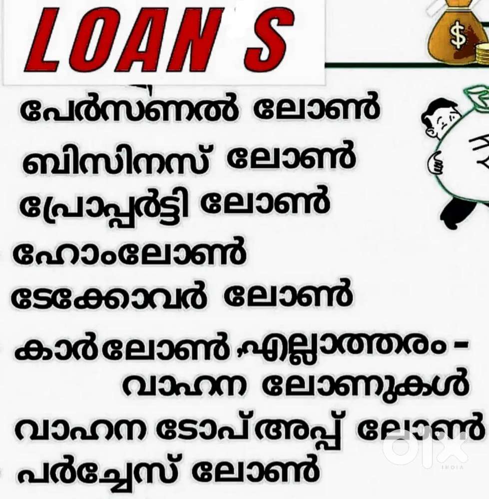 LOAN FOR ALL