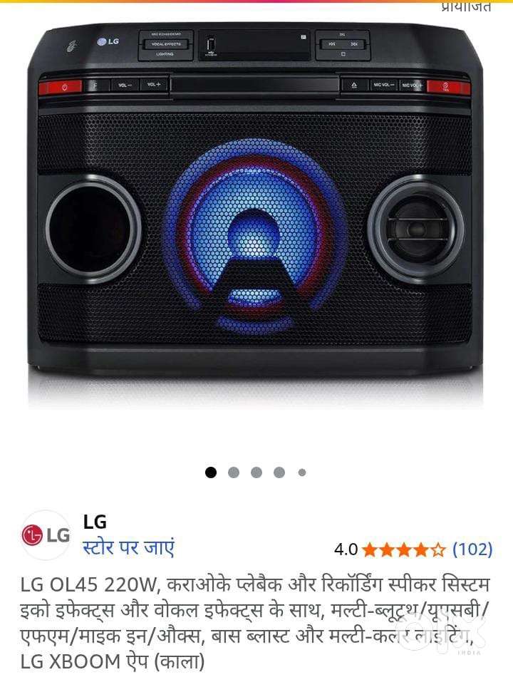 LG SOUND SYSTEM