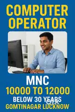 Job Vacancy – Computer Operator in MNC