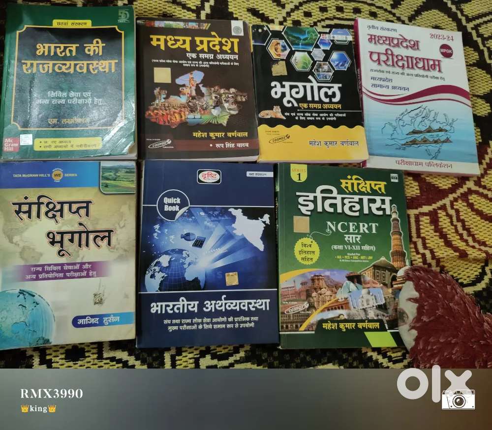 Competitive exam book