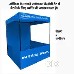 कैनेपी टेंट में ऑफिस के सामने बैठने के लिए