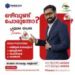 CCTV,AUTOMATION,ELECTRICAL WORKS (EXPERIENCED&FRESHER)