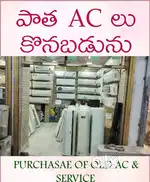 SECOND HAND ACs BUYERS & PURCHASED