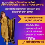 Work from Home
