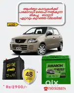 CAR BATTERY @ 2500