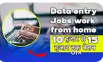 How an ordinary worker earn extra income from home