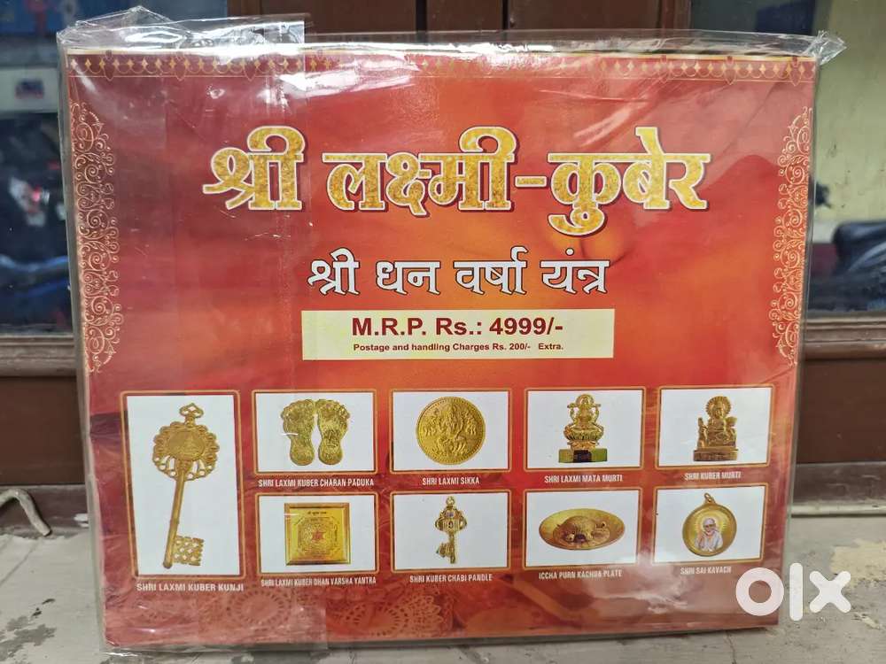 Energized Laxmi Yantra – धन, समृद्धि और खुशहाली के लिए