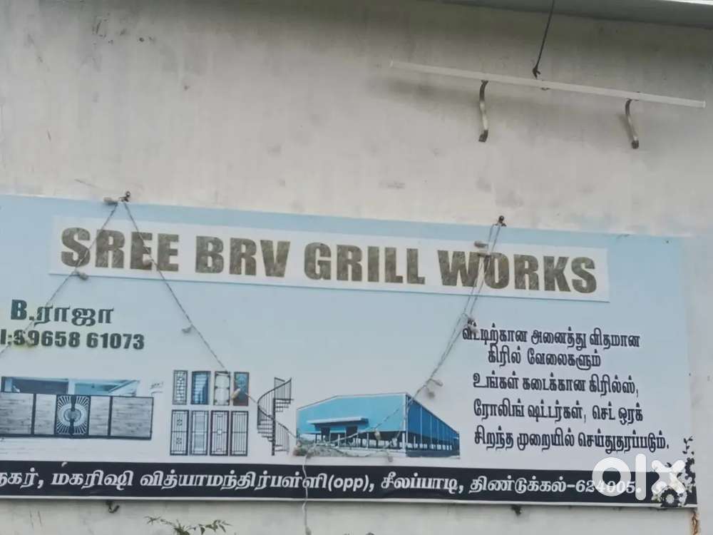 கிரில் பட்டறைக்கு வேலையாட்கள் தேவை.