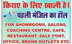 1st floor is available for rent