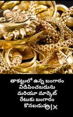 Thakattuulo loo unna gold vedipimchabadunu