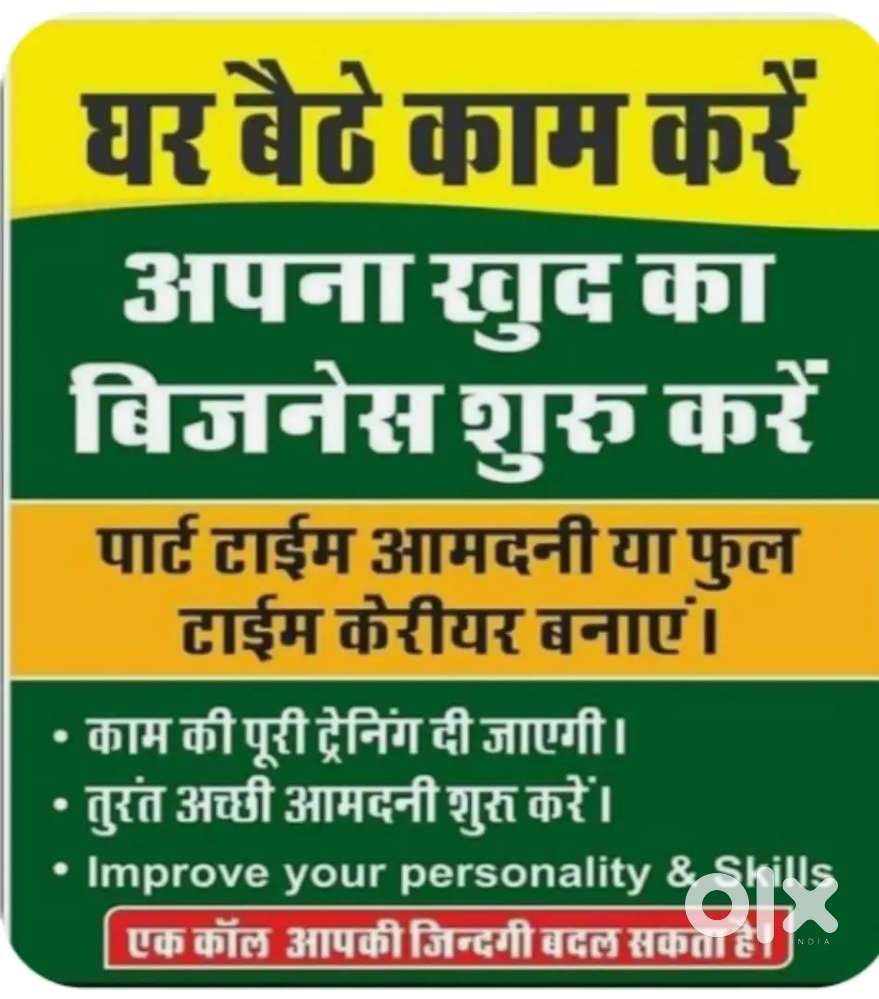 Work from home with smartphone