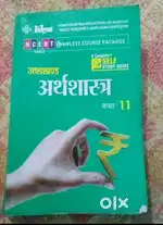 Class 11th study guide by chitra publication