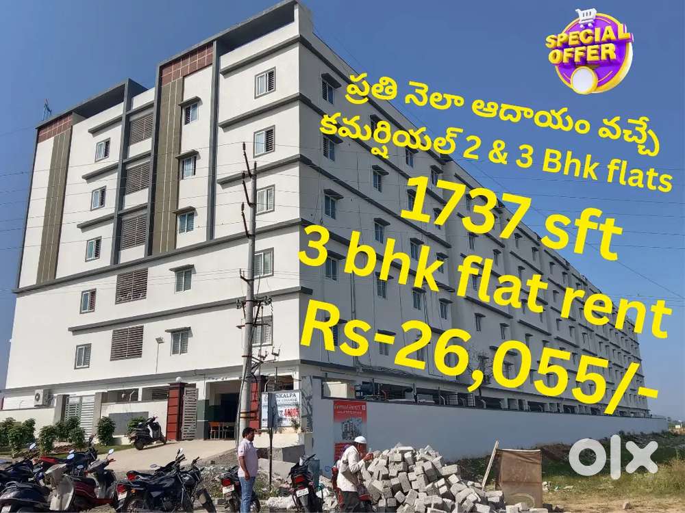 3 వ ఇన్నర్ రింగ్రోడ్లో 3 bhk flats sale Guntur