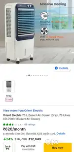 Orient 70L cooler