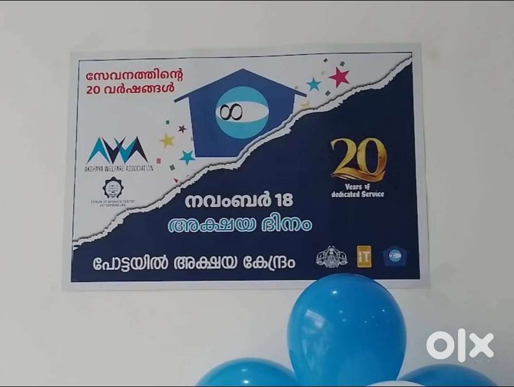 AKSHAYA CENTER JOB