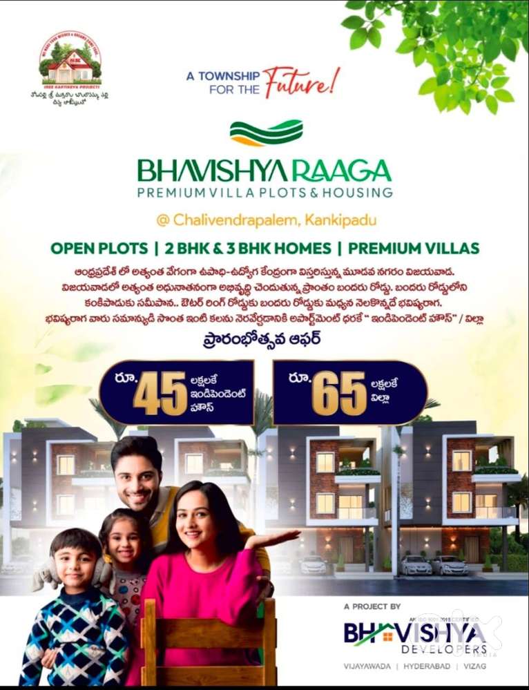 Premium Villa Plots & Housing @ Chalivendrapalem, Kankipadu