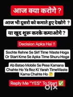 Only interested log hi msg kare