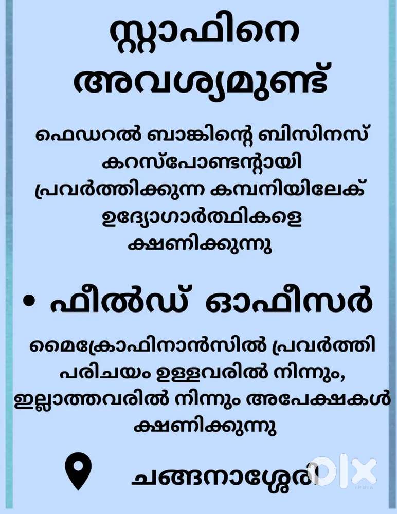 Urgent hiring for field staff