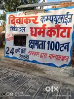 Dharam kanta job.. rehne khane peene ka karcha sab hamara