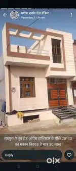 लोनेबल रजिस्ट्री सुधा मकान बिकाऊ है रायपुरा कोटा