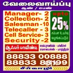 Job vacancy