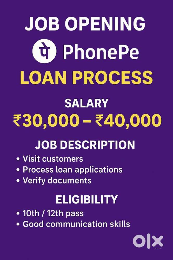 Filed Loan Executive ( Phonepe Loan Process)