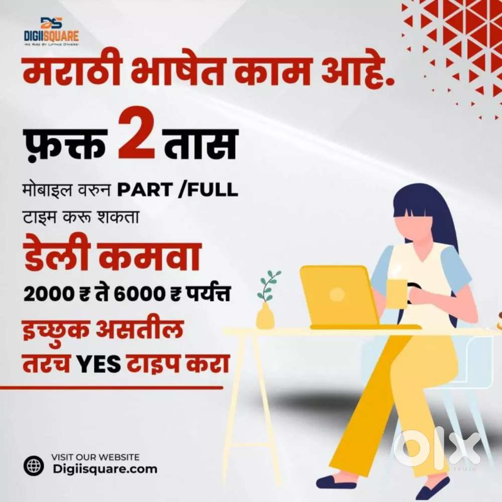 Golden opportunity for college boys and girls to work from mobile.