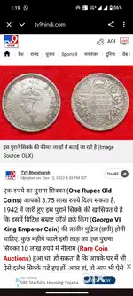 Coin 1945 british