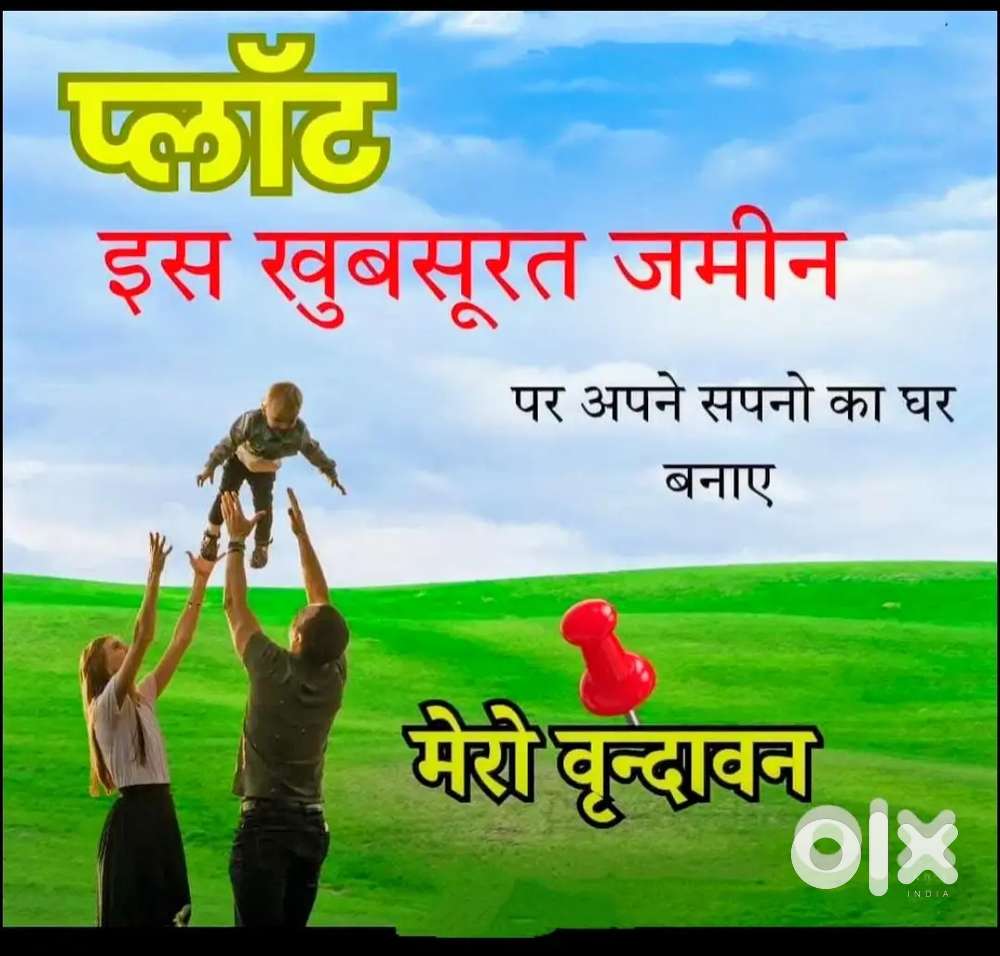 वृन्दावन तीर्थ नगरी में Gated Society Project Plot Hi Plot