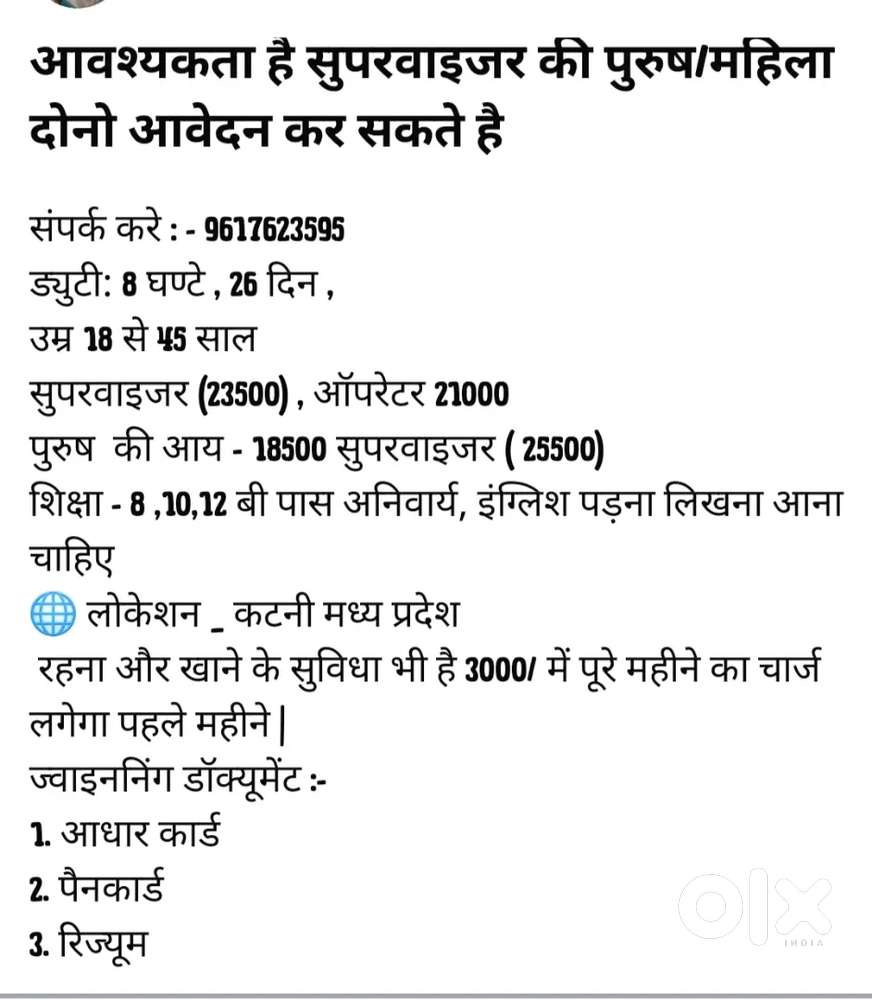 Hiring for supervisor