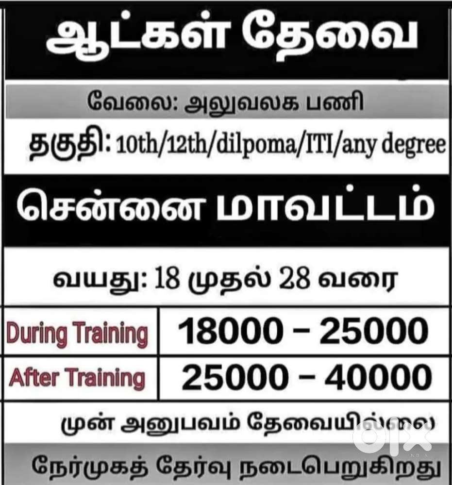 FRESHER AND EXPERIENCE CANDIDATE'S WANTED FOR OFFICE WORK