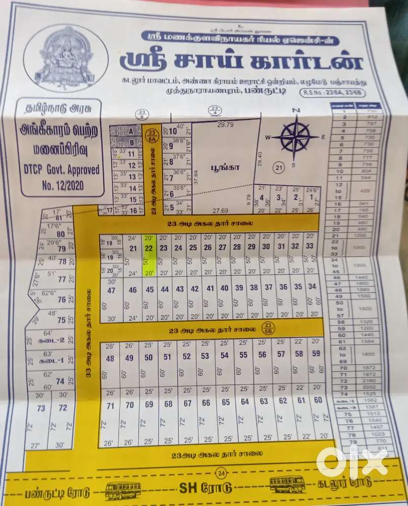 DTCP&RERA APPROVED PLOT FOR SALE IN PANRUTI THIRUVADHIGAI ONROAD PLOT