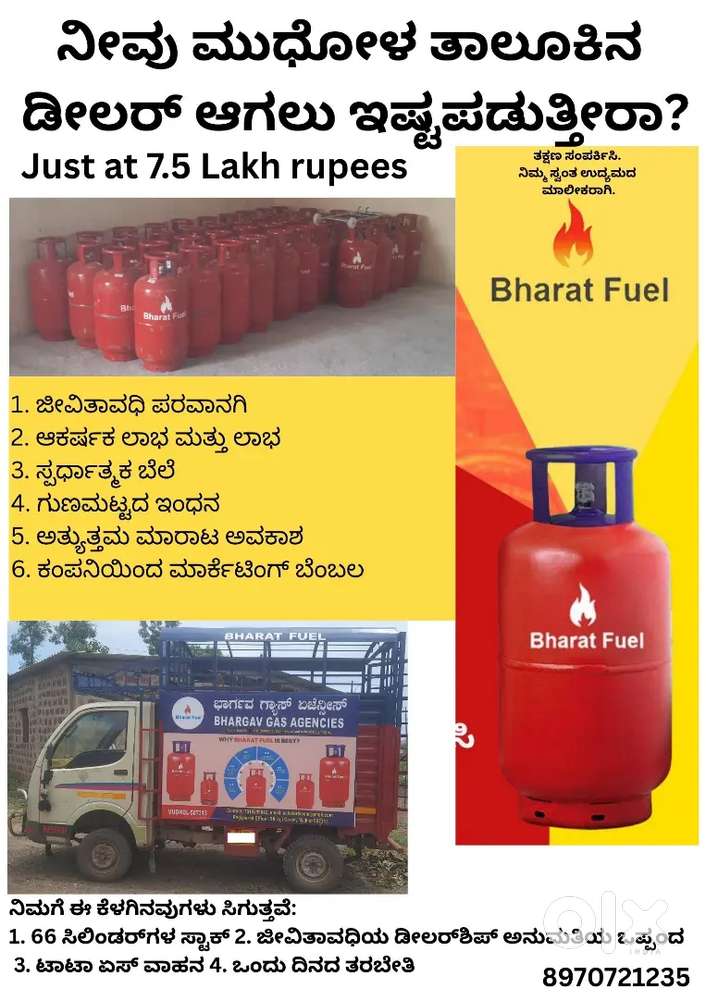 Bharat Fuel Gas Agency at Mudhol 587313