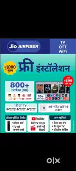 Jio fiber and Jio Air fiber