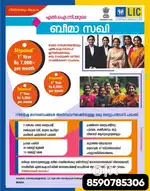 LIC AGENT ( For Ladies)