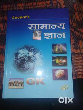 Lucent's book general knowledge