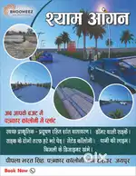 Narayan vihar Y Block. 29900/Gaj
