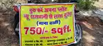 Raipur mana me plot available hai