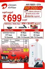 AIRTEL BROADBAND INTERNET WIFI CONNECTION ! DTH ! OTT APPS & INTERNET