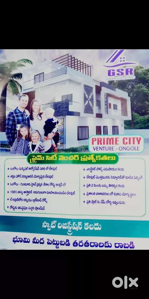 GSR RESORTS AND DEVELOPERS VACANCY