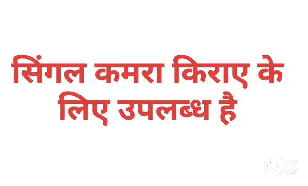 Single Room in kaushalpuri Colony