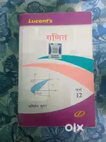 Class - 12 mathematics books