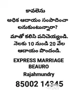 EXPRESS MARRIAGE BEAURO