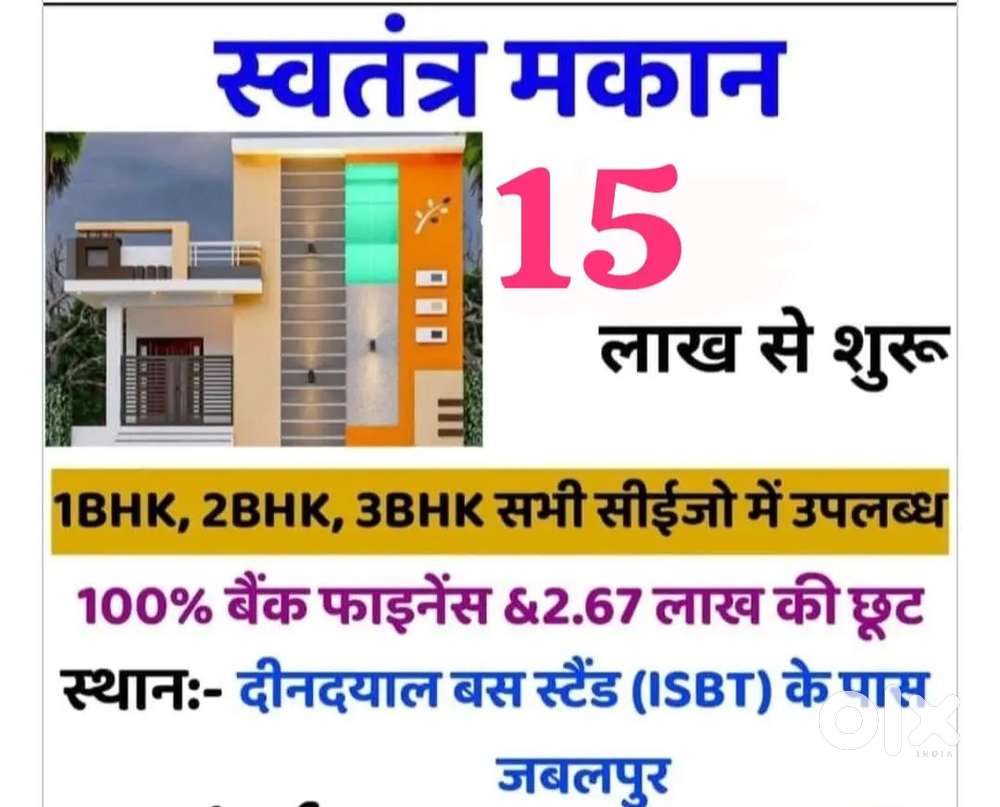 Deendayal green city jabalpur ke pass