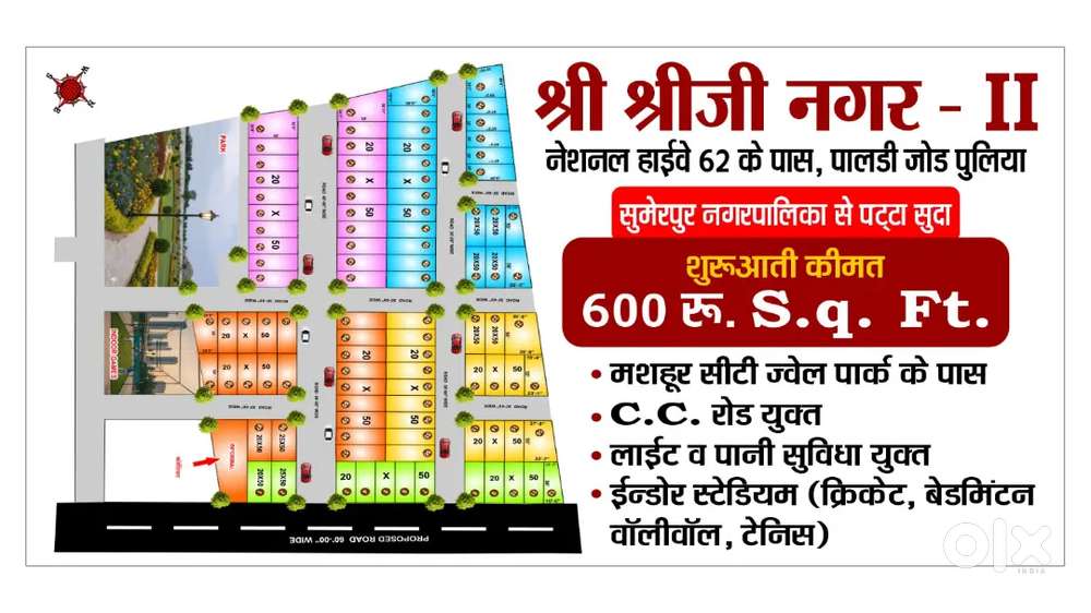 श्री श्रीजी ग्रुप का प्रॉपर्टी में आपका स्वागत है