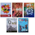 TNPSC BOOKS SAMACHER KALVI BOOKS